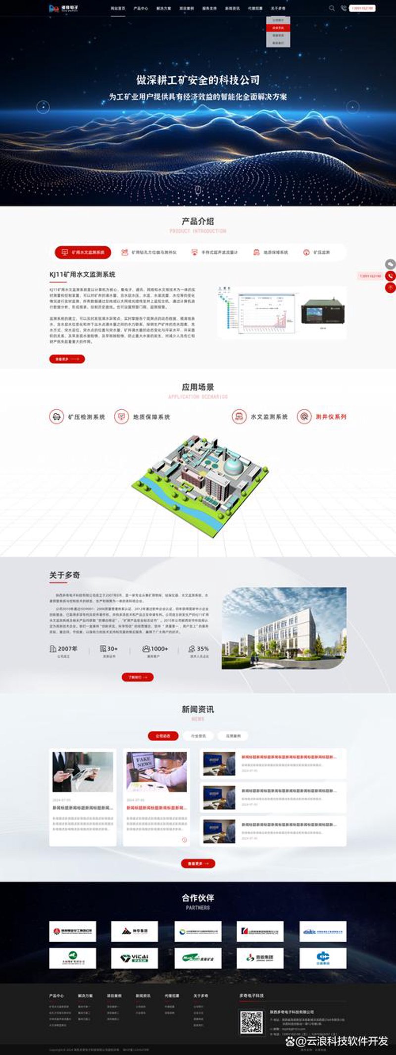系统集成